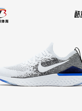 Nike/耐克正品EPIC REACT FLYKNIT 2男士跑步鞋BQ8928-102