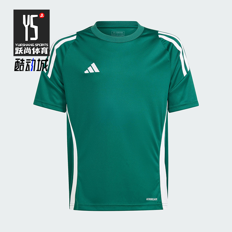 Adidas/阿迪达斯正品TIRO24 JSYY大童透气圆领足球运动短袖IS1028