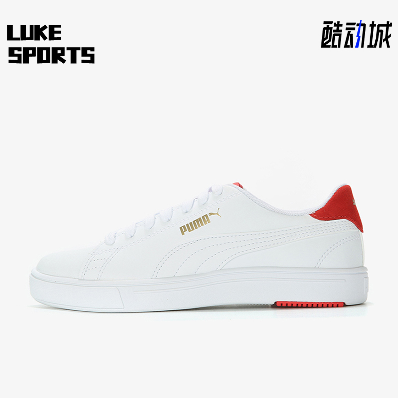 Puma/彪马正品Serve Pro Lite男女系带休闲低帮耐磨板鞋374902-03