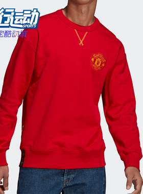 Adidas/阿迪达斯正品休闲男子运动圆领宽松套头卫衣 H63992