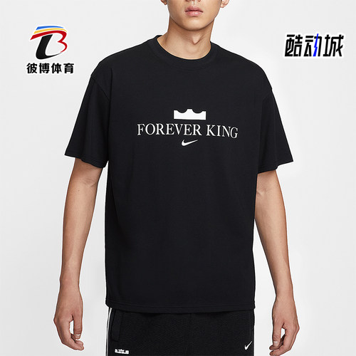 Nike/耐克正品Forever King男女圆领针织运动透气短袖IV4532-010