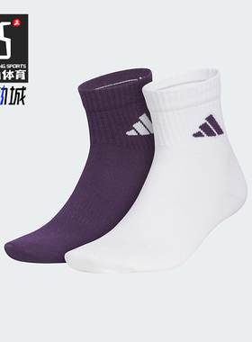 Adidas/阿迪达斯正品2025新款男女经典中筒运动袜两双装KC1502