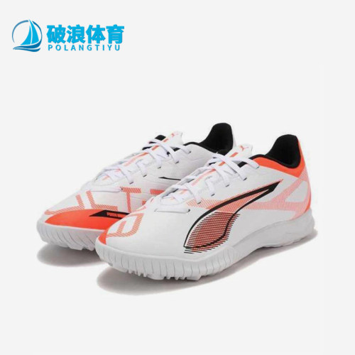 Puma/彪马正品ULTRA 5 PLAY TT碎钉男女同款耐磨足球鞋108331-01