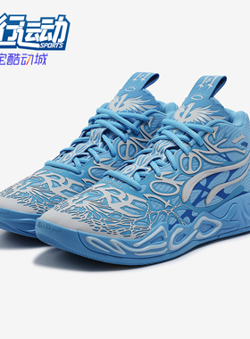 Puma/彪马正品MB 04 La France男女缓震中帮篮球鞋310697-01