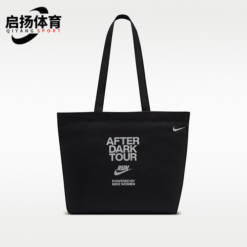 Nike/耐克正品AfterDarkTourHeritage2.0托特包IF8252-011