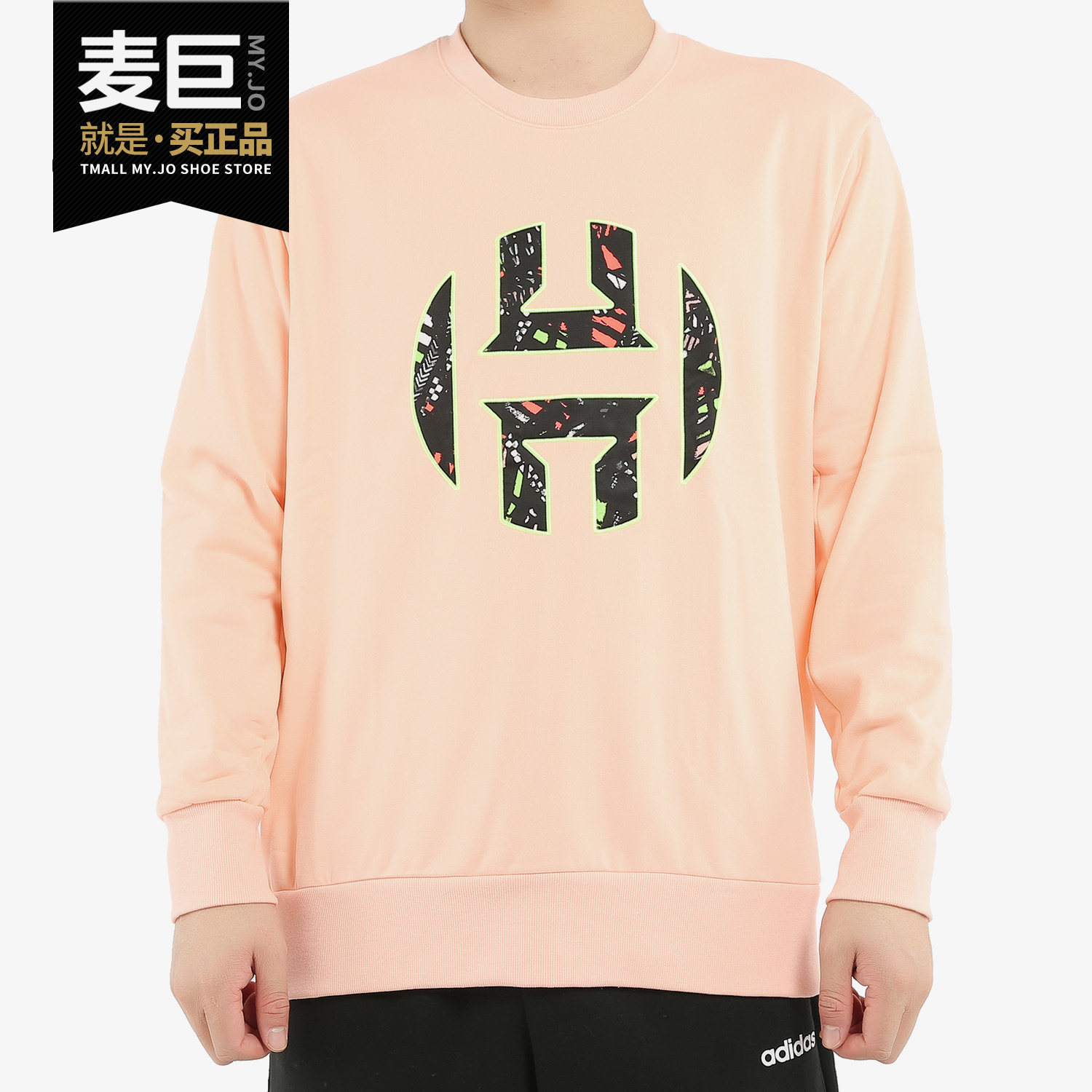 Adidas/阿迪达斯正品当季新款哈登针织篮球打底套头卫衣  FR6166