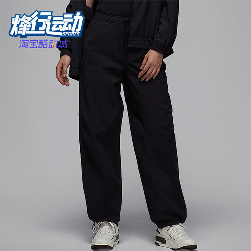 Nike/耐克正品JORDAN女士耐穿梭织宽松运动休闲长裤HQ8893-010