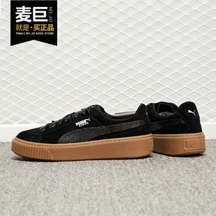 PUMA/彪马蕾哈娜黑白小麦泫雅同款厚底松糕丝带板鞋366439