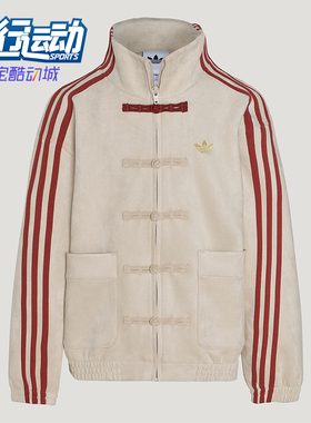 Adidas/阿迪达斯正品三叶草大童休闲立领新中式针织外套KT5000