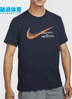Nike/耐克正品Dri-FIT男士简约针织圆领跑步运动短袖 HM8292-451