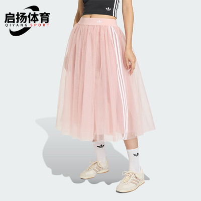 Adidas/阿迪达斯正品三叶草新款女经典粉色轻盈自在半身裙KS6562