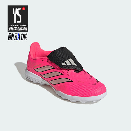 Adidas/阿迪达斯正品PREDATOR LEAGUE FT TF大童经典足球鞋HQ0007