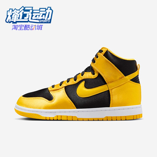 FN4216 Nike 001 板鞋 High女士保暖中帮休闲经典 耐克正品 Dunk