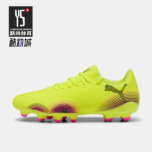Puma/彪马正品FUTURE 8 PLAY男女耐磨运动足球鞋108384-03