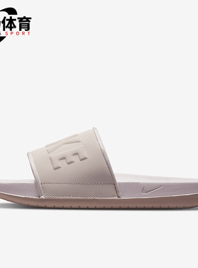 Nike/耐克正品Offcourt女士户外运动舒适透气经典拖鞋BQ4632-606