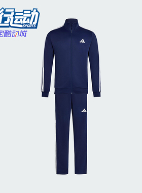 Adidas/阿迪达斯正品舒适春季款男女立领直筒运动套装KC6985