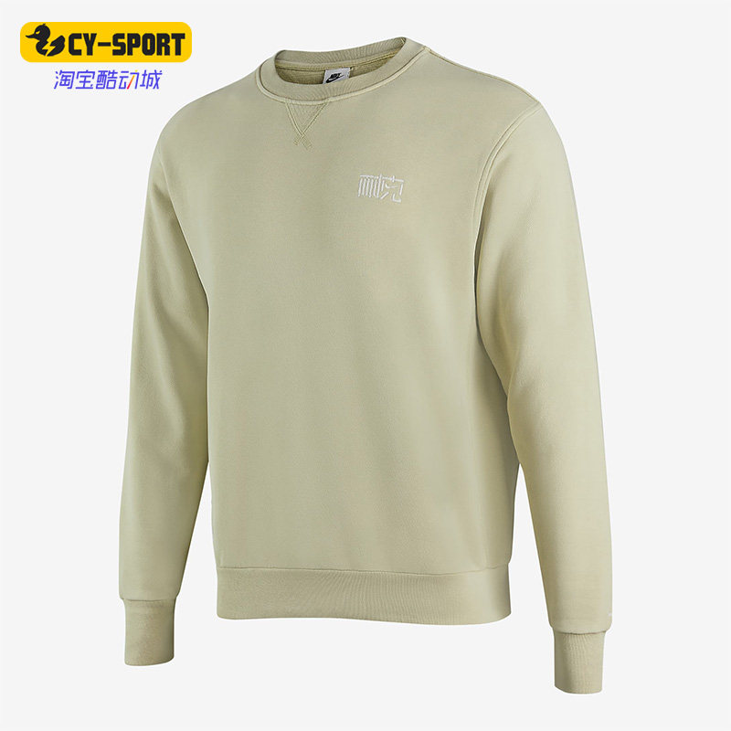 Nike/耐克正品春季新款男子运动圆领套头休闲卫衣 DV5252-371