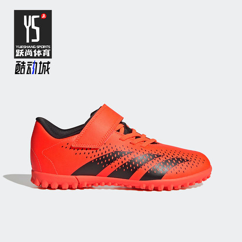 阿迪达斯正品儿童足球鞋