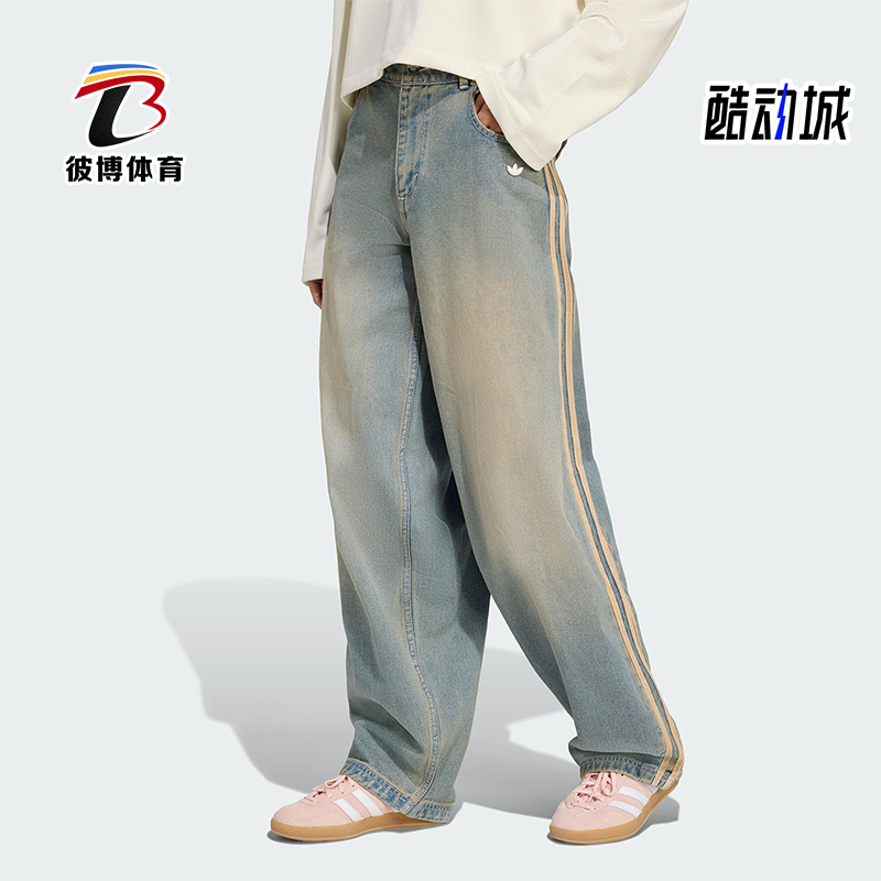Adidas/阿迪达斯正品三叶草女士牛仔时尚休闲运动长裤JY2868