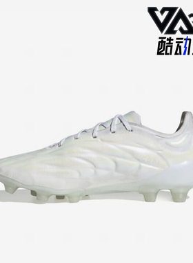 Adidas/阿迪达斯正品新款白色 HG 男女运动缓震足球鞋 ID4297