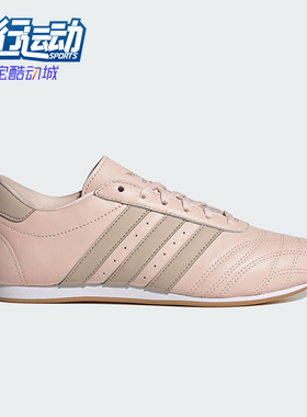 Adidas/阿迪达斯正品三叶草女士经典低帮休闲跆拳道运动鞋JS0304