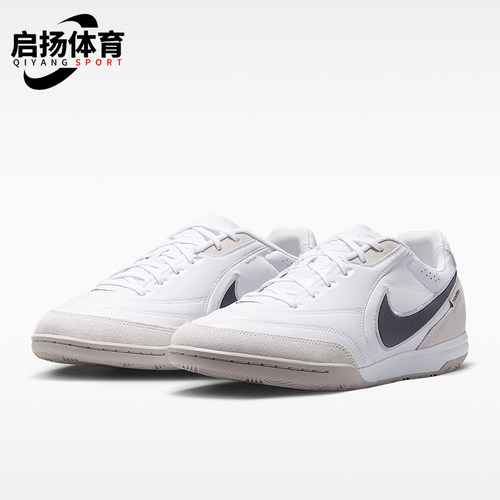 Nike/耐克正品Tiempo Streetgato男士耐磨足球鞋HQ7017-101
