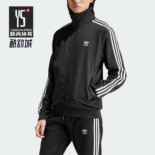 Adidas/阿迪达斯正品三叶草男士立领长袖经典拉链夹克外套IY8077