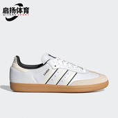 休闲复古德训鞋 Adidas 男女运动时尚 三叶草 ID1480 阿迪达斯正品