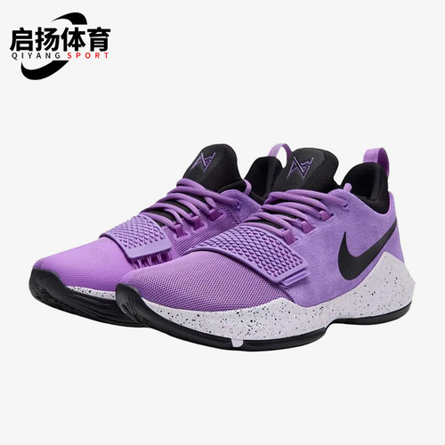 Nike/耐克正品PG1EP新款男亮紫黑色贴合抓地经典篮球鞋IV2869-500