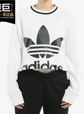 Adidas/阿迪达斯正品 三叶草CROPPED SWEATER女装休闲卫衣 ED4759