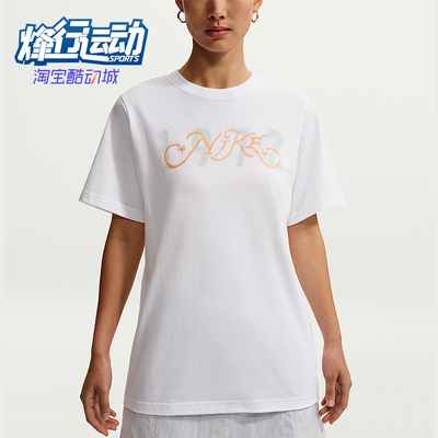 Nike/耐克正品Sportswear女士简约宽松经典日常透气T恤IR7559-100