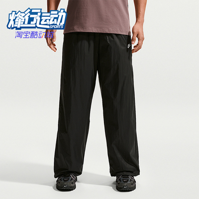 Nike/耐克正品Windrunner 男士运动宽松轻便防晒长裤IQ0922-010
