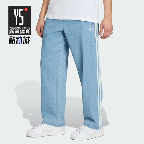 Adidas/阿迪达斯正品DENIM FB PANTS男士经典牛仔运动裤KX1195
