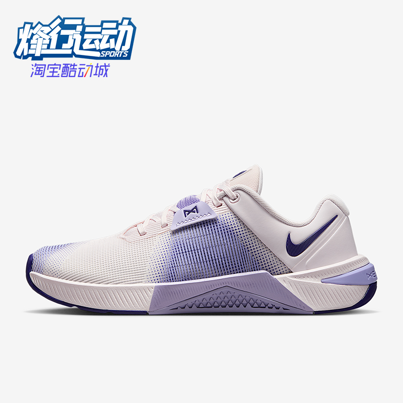 Nike/耐克正品Metcon 10女士透气健身运动轻便训练鞋HQ2620-601