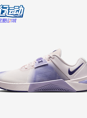 Nike/耐克正品Metcon 10女士透气健身运动轻便训练鞋HQ2620-601