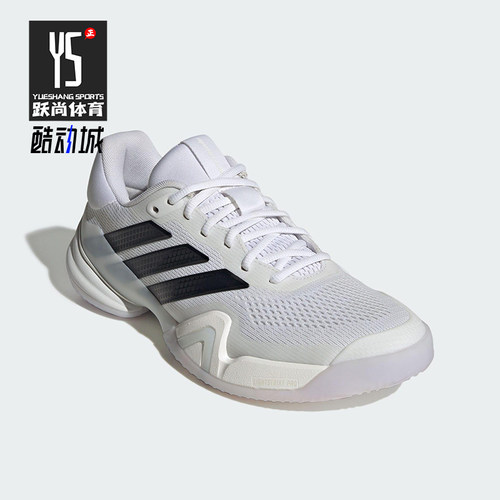 Adidas/阿迪达斯正品2025秋季款男士系带耐磨减震网球鞋KI3438