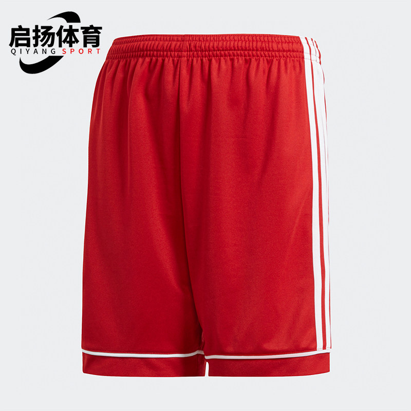 Adidas/阿迪达斯正品2025大童休闲吸湿舒适透气运动短裤BK4773,童装/婴儿装/亲子装,裤子,淘宝优惠券,粉丝福利购,淘宝优惠卷