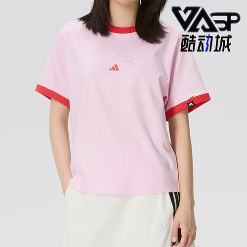 Adidas/阿迪达斯正品VERBIAGE新款女粉红色经典运动短袖T恤KB7195