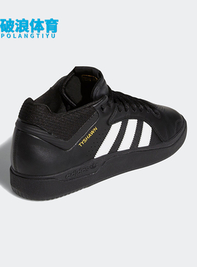 Adidas/阿迪达斯正品三叶草男士舒适包裹耐磨运动板鞋H04930