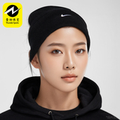 Nike 010 Swoosh男女保暖户外休闲针织帽HF0187 耐克正品 Peak