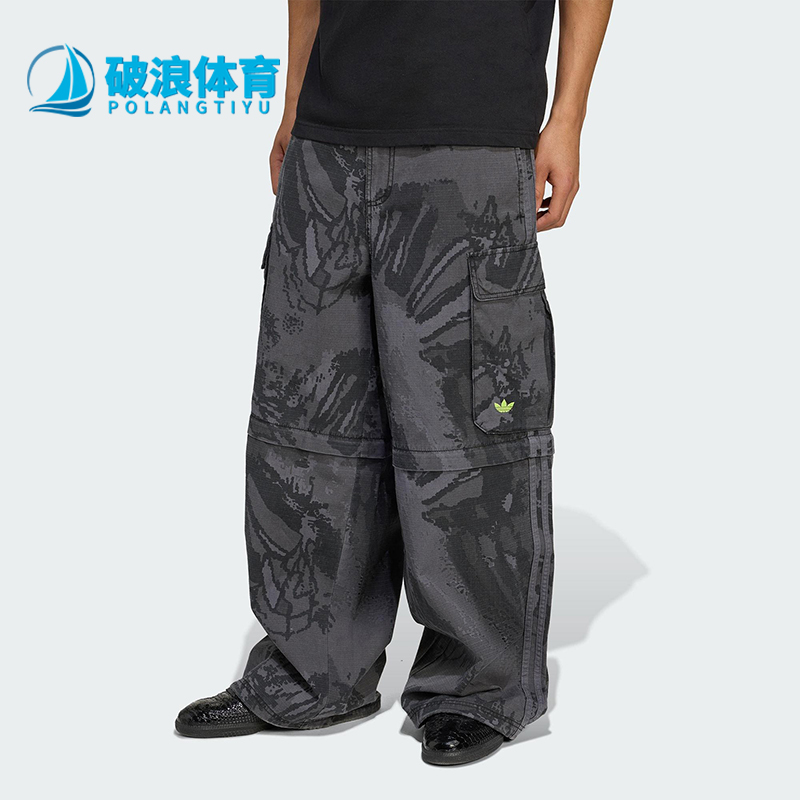 Adidas/阿迪达斯正品三叶草男士宽松工装经典可拆卸长裤KD2253
