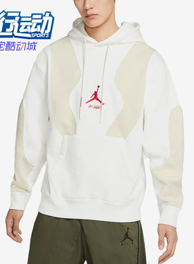 Nike/耐克正品JORDAN男士运动休闲耐穿连帽卫衣CV0541-134