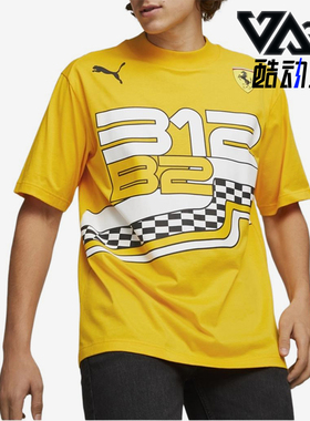 Puma/彪马正品夏季男士透气休闲运动图案训练短袖T恤535799-05