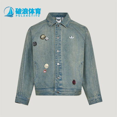 Adidas/阿迪达斯正品三叶草男士休闲牛仔运动时尚翻领外套KT6363