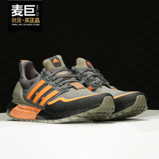 Adidas/阿迪达斯正品UltraBOOST All Terrain男女跑步鞋 H67359