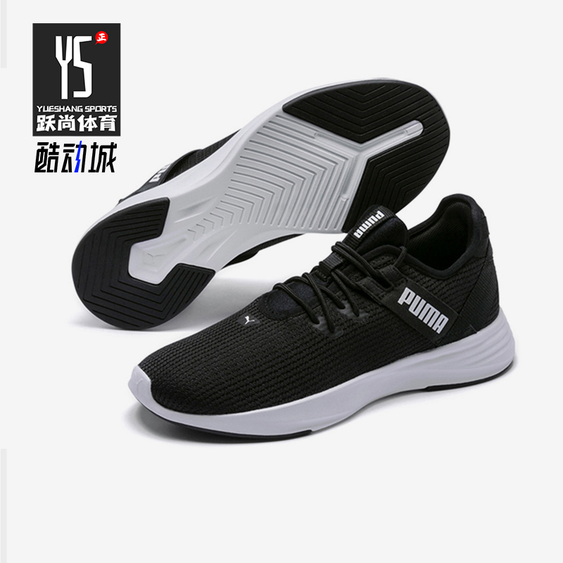 Puma/彪马正品Radiate XT女士训练低帮系带耐磨跑步鞋192237-01