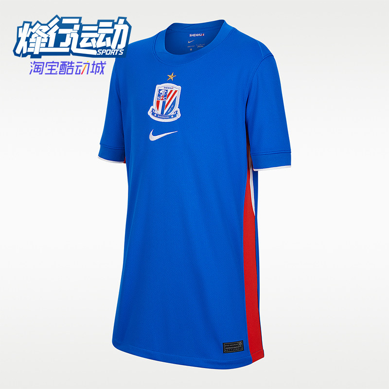 Nike/耐克正品Dri-FIT大童透气球迷版足球运动速干球衣IQ0600-444