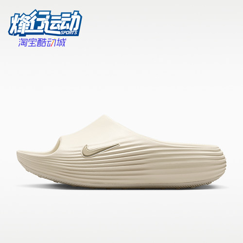Nike/耐克正品ReactX Rejuven8女士透气运动拖鞋HV4484-003