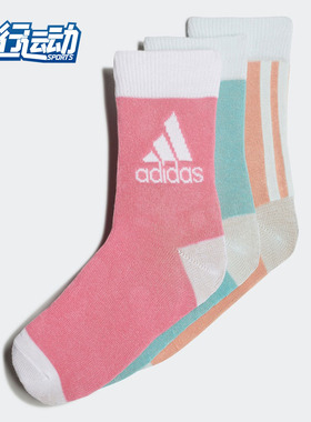 Adidas/阿迪达斯正品新款儿童训练运动吸汗透气袜子 H16376