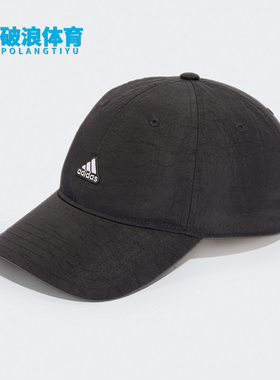 Adidas/阿迪达斯正品 DAD CAP CRINKLE 男女运动帽子HA5540